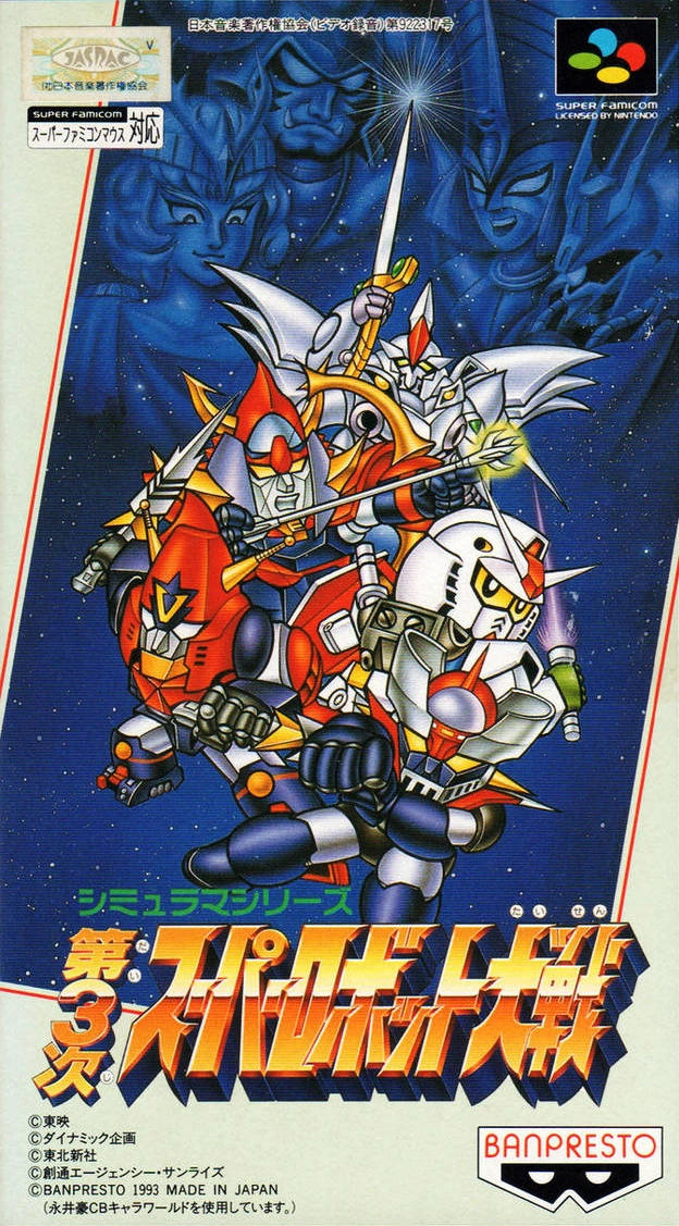 Super Robot Wars III Super Robot Wars Wiki FANDOM Powered By Wikia
