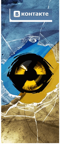 Файл:Вконтакте Survarium ua 01.png