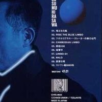 Limbo 54 Susumu Hirasawa English Fan Wiki Fandom