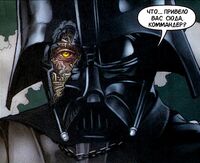 Vader's Eye