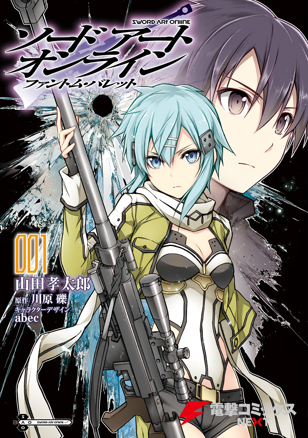 Sword Art Online Phantom Bullet Tome 001 Manga Wiki Sword Art