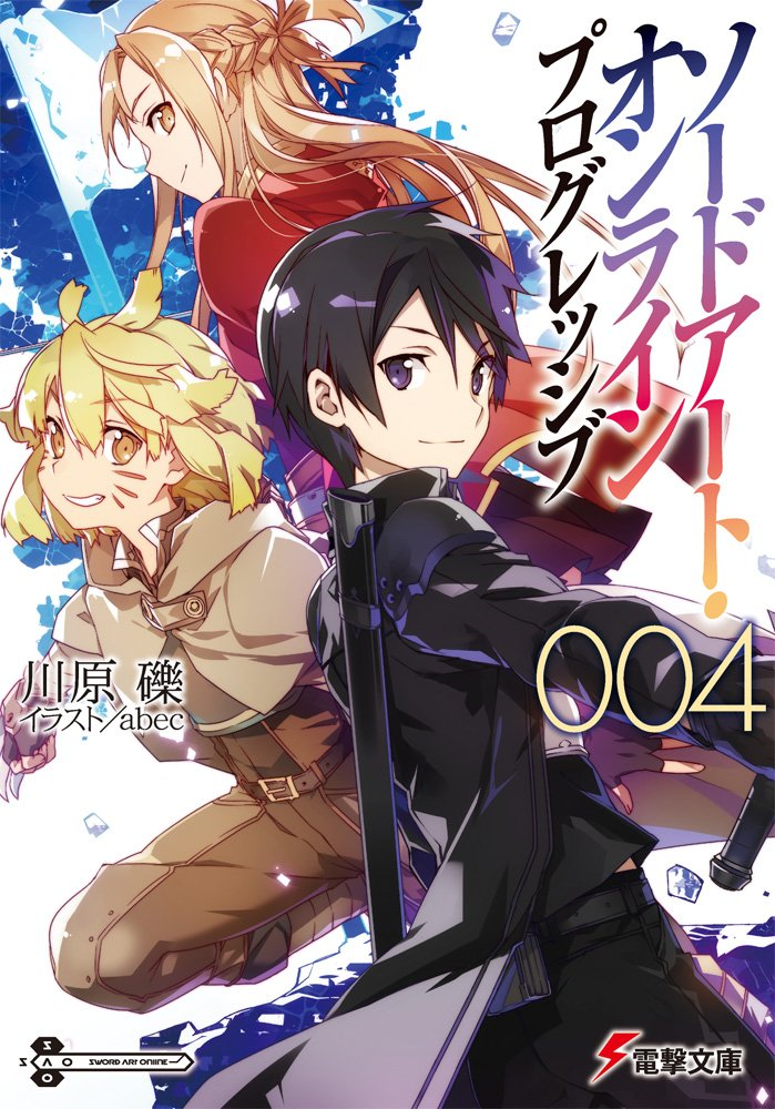 Sword Art Online Progressive Volume 4 Wiki Sword Art Sword Art Online Progressive Volume 4 Wiki Sword Art
