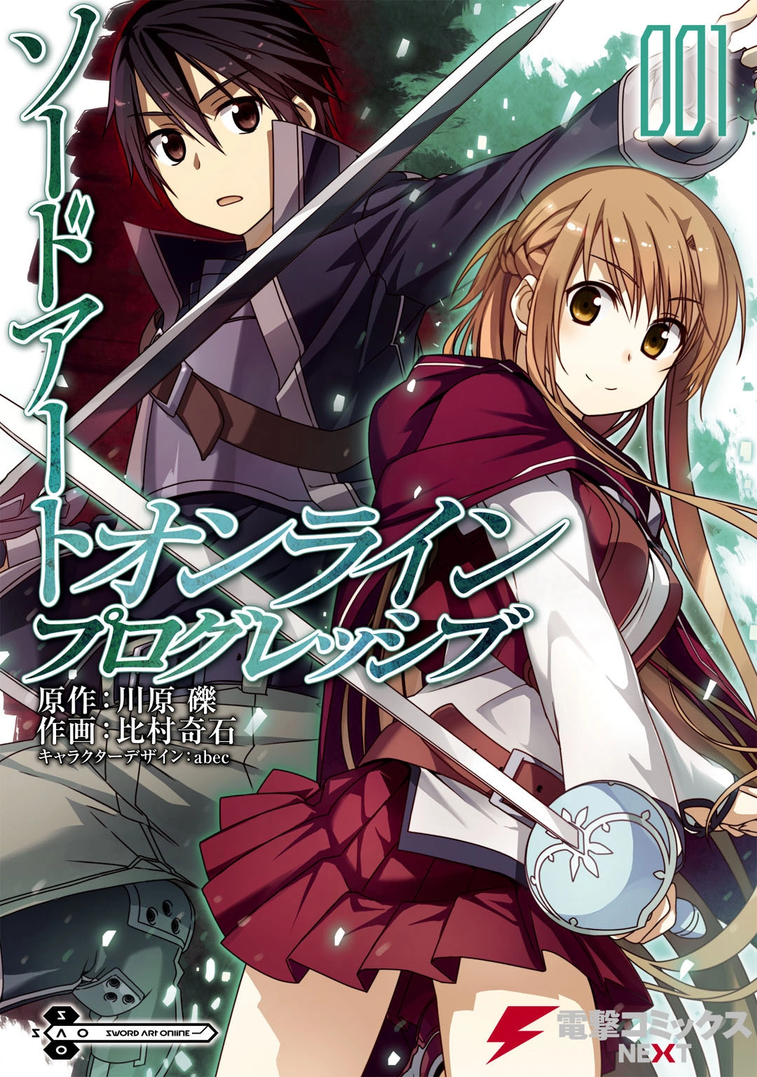 Sword Art Online Phantom Bullet Tome 4