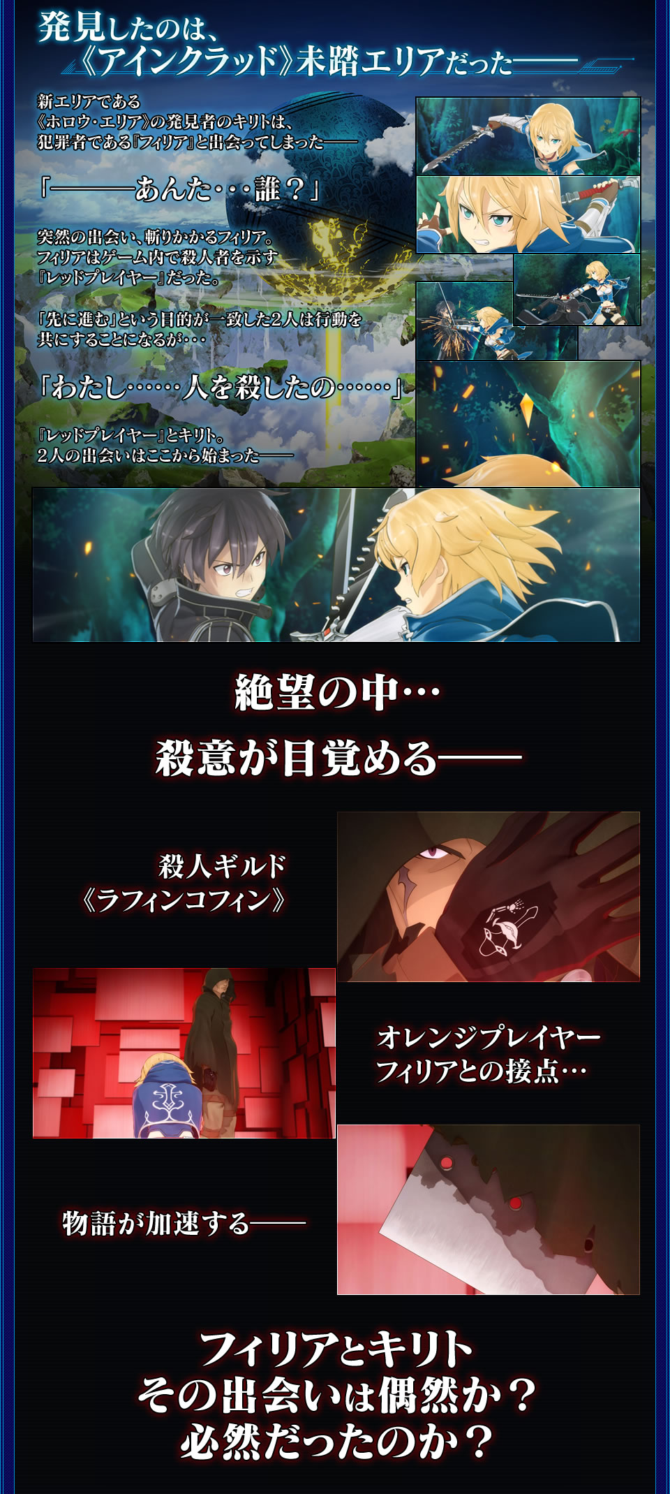 sword art online hollow fragment affection guide sword art online hollow fragment affection guide