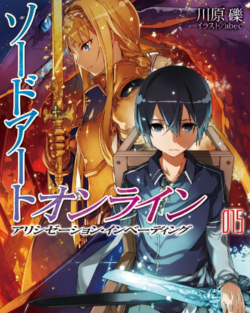 Sword Art Online Light Novel Volume 15 Sword Art Online Wiki Fandom