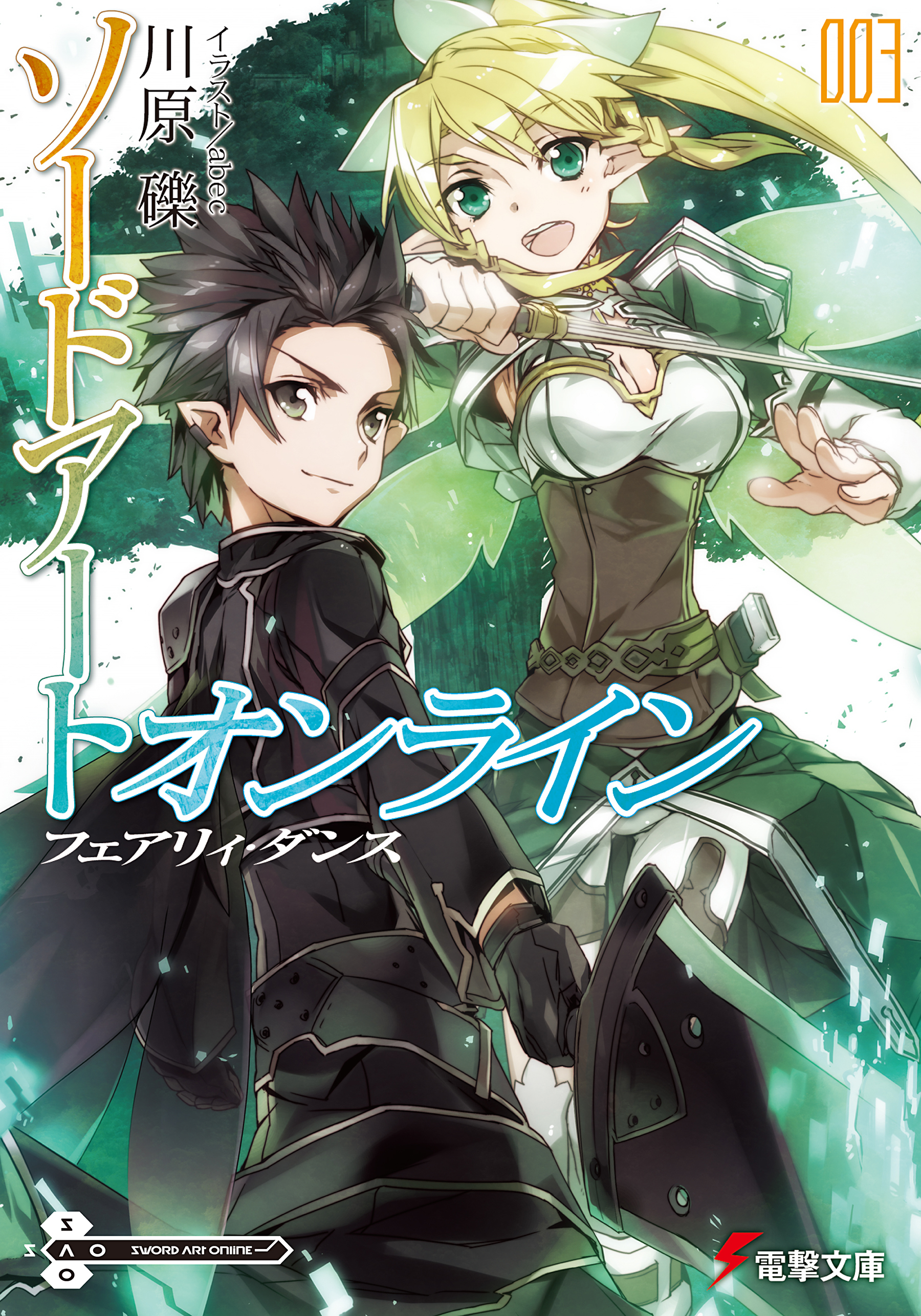 Sword Art Online Novel 03 PDF