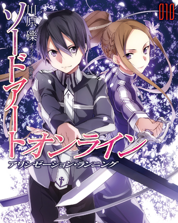 Sword Art Online Light Novel Volume 10 Sword Art Online Wiki