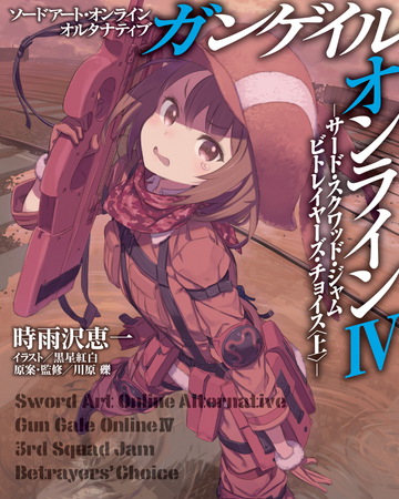 Sword Art Online Alternative Gun Gale Online Volume 04 Sword Art