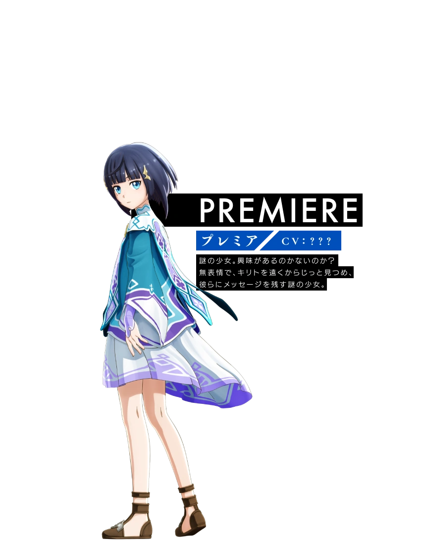 Image - HR Premiere.png | Sword Art Online Wiki | FANDOM powered by Wikia
