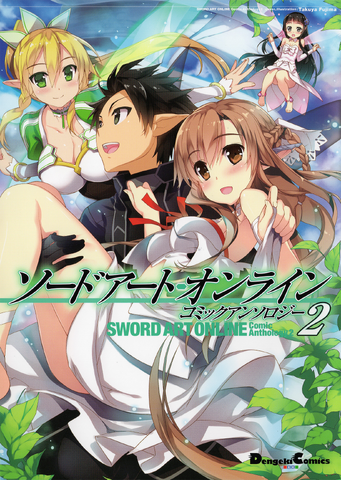 File:Sword Art Online Comic Anthology 2.png