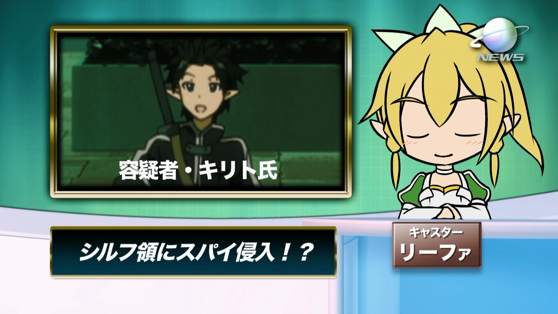 Sword Art Offline Episode 07 Sword Art Online Wiki FANDOM powered