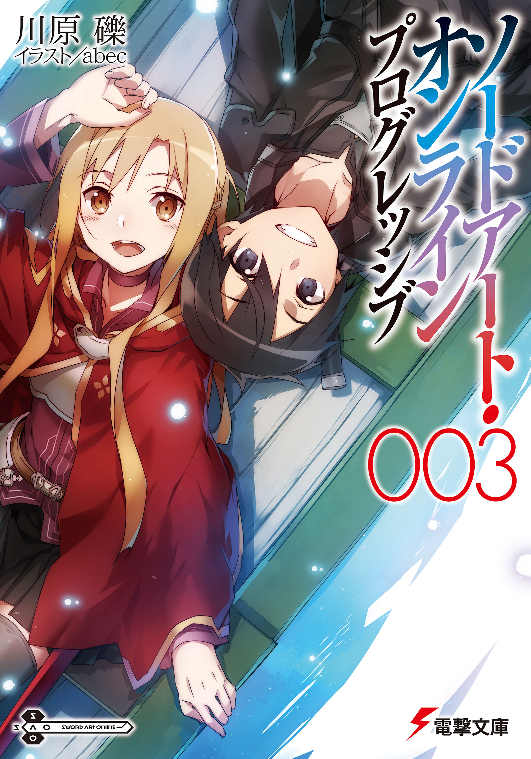 Sword Art Online Progressive Volume 03 Sword Art Online Wiki