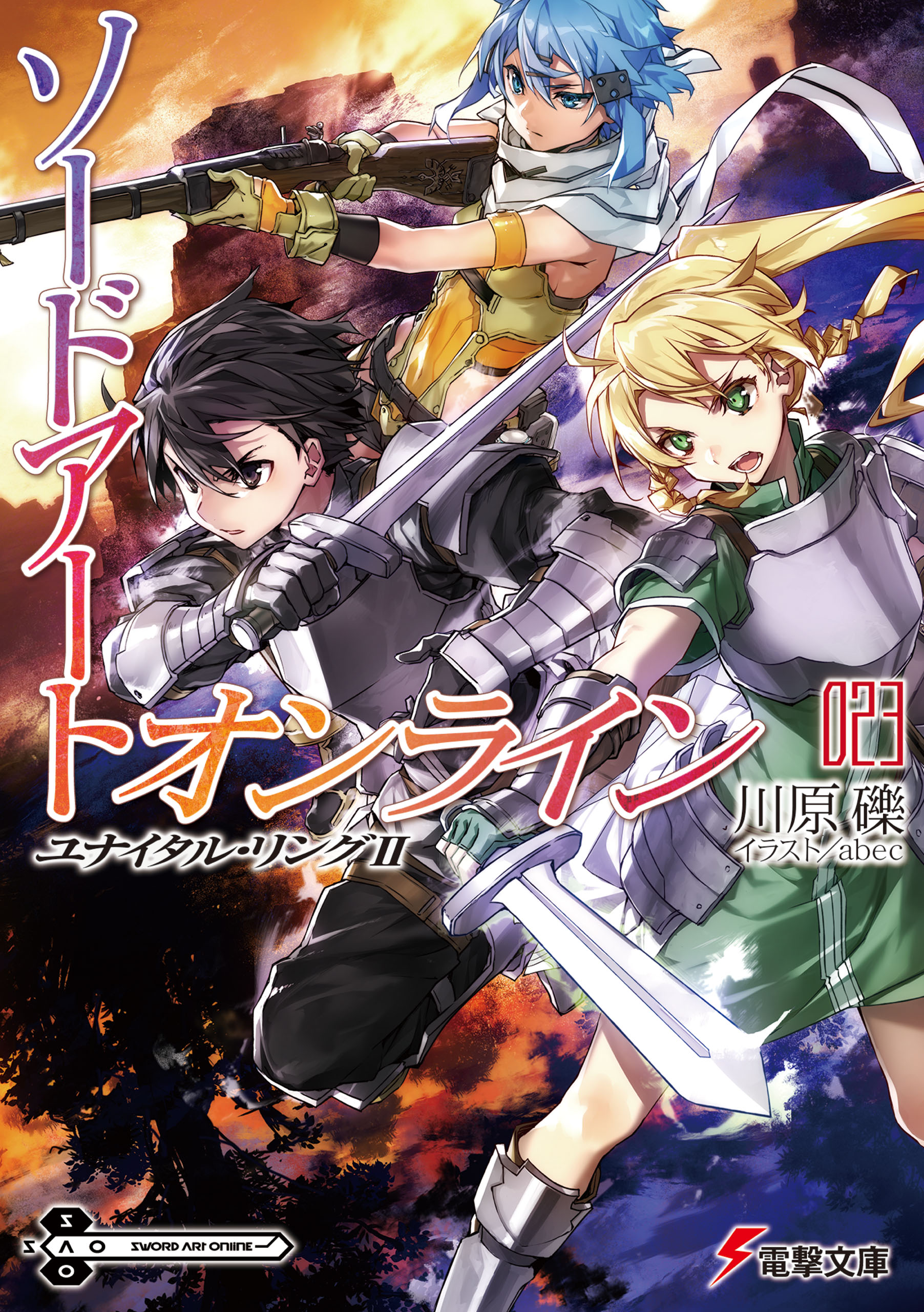 Unital Ring II (volumen 23) Traducción SAO Alicization