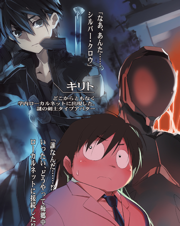 Versus Sword Art Online Wiki Fandom