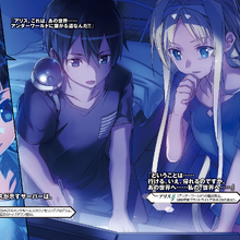 Wallpaper Sword Art Online Light Novel Volume 18 Sword Art Online Wiki For iPhone Free