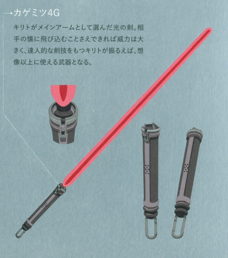 image kagemitsu g4 design booklet png sword art online wiki