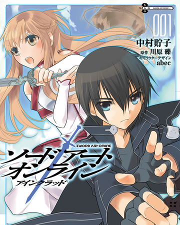 Sword Art Online Aincrad Volume 01 Manga Sword Art Online