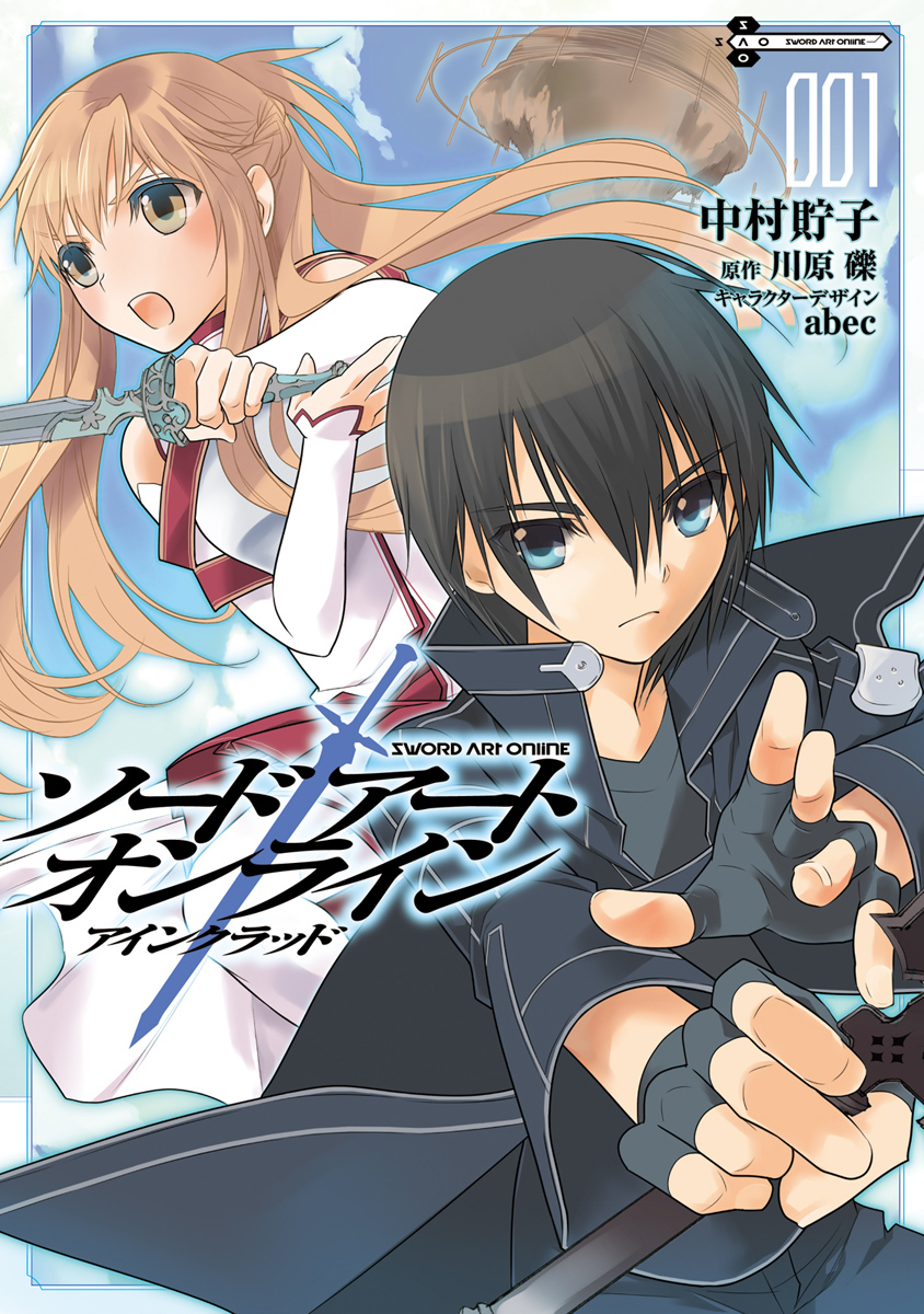 Sword Art Online - Aincrad Volume 01 (manga) | Sword Art