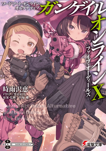 Sword Art Online Wiki Fandom