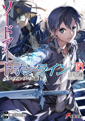 Sword Art Online Wiki Fandom
