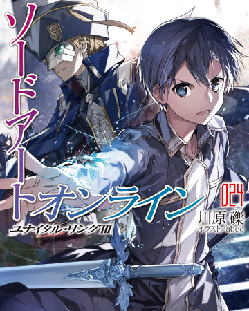 Sword Art Online Light Novel Volume 24 Sword Art Online Wiki Fandom