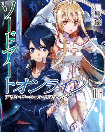 Sword art online alicization war of underworld asuna and kirito