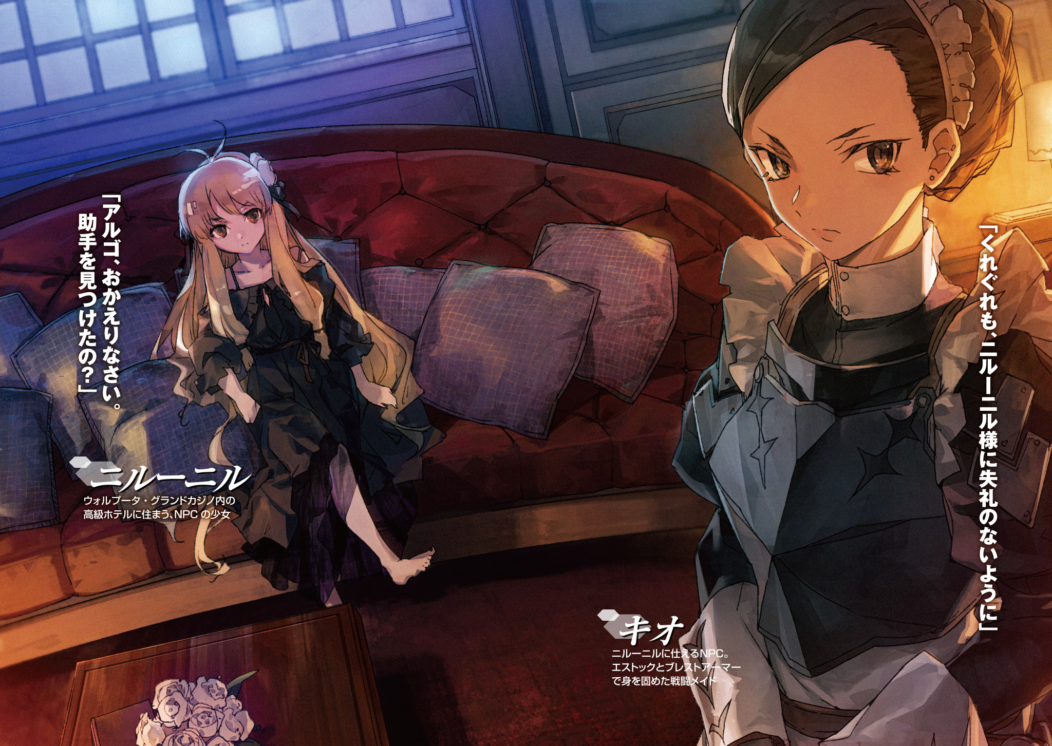 Sword Art Online Progressive Vol. 7