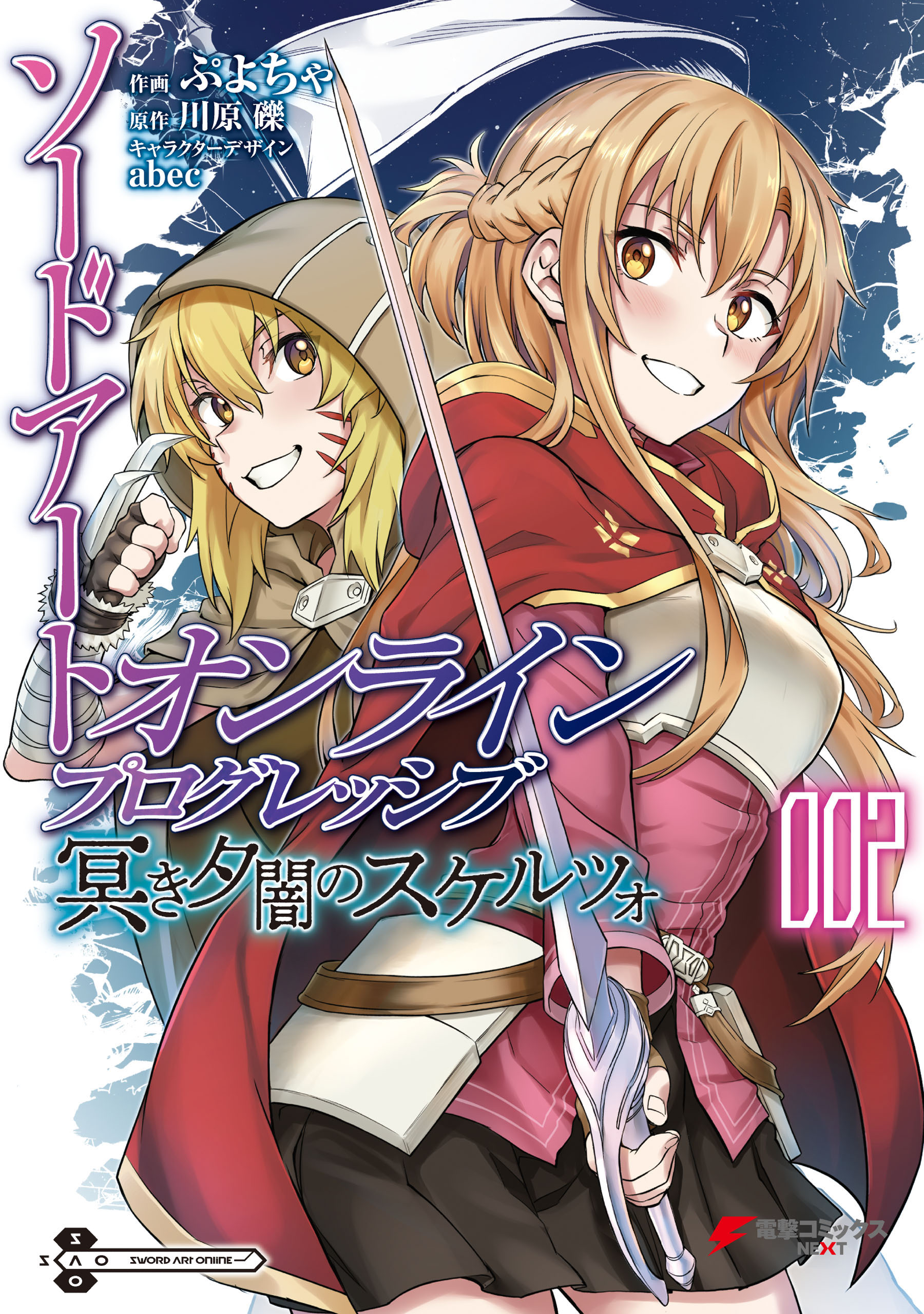 Sword Art Online Progressive 4 (light novel) (Paperback)