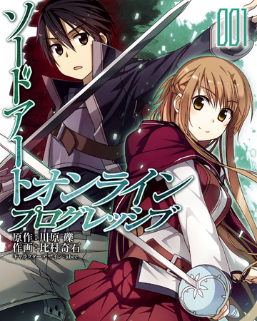 Sword Art Online Progressive Volume 01 Manga Sword Art Online Wiki Fandom