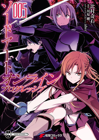 File:Progressive Manga Vol 5 Cover.png