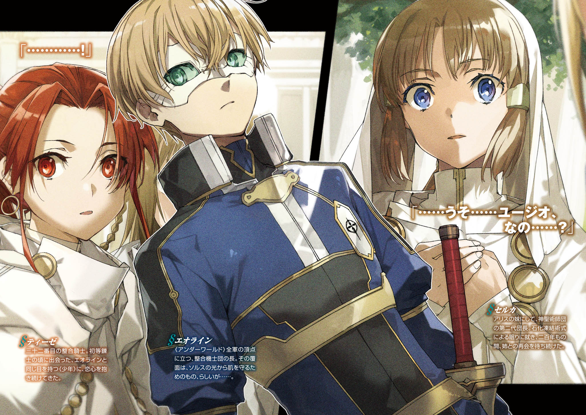 sword art online - What is causing Kirito's eyes to change colour? - Anime  & Manga Stack Exchange