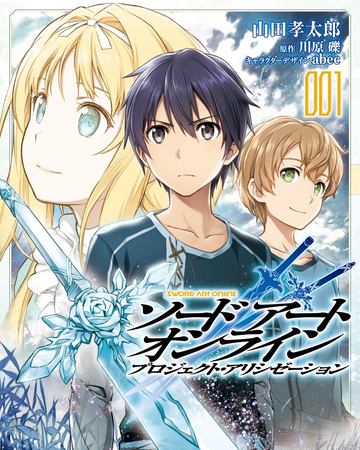 Sword Art Online Project Alicization Volume 01 Manga Sword