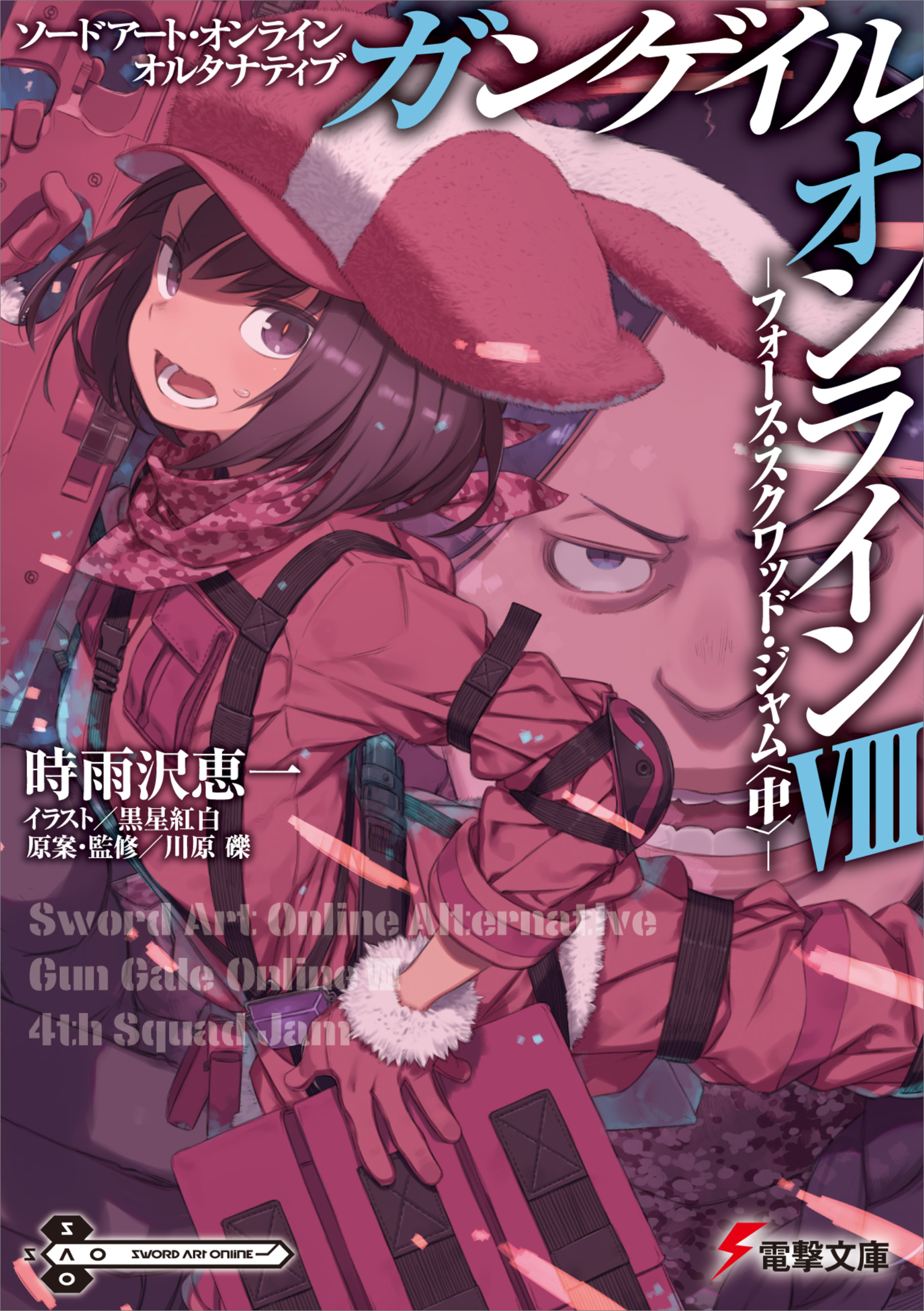 Sword Art Online Alternative Gun Gale Online Volume 08 Sword Art