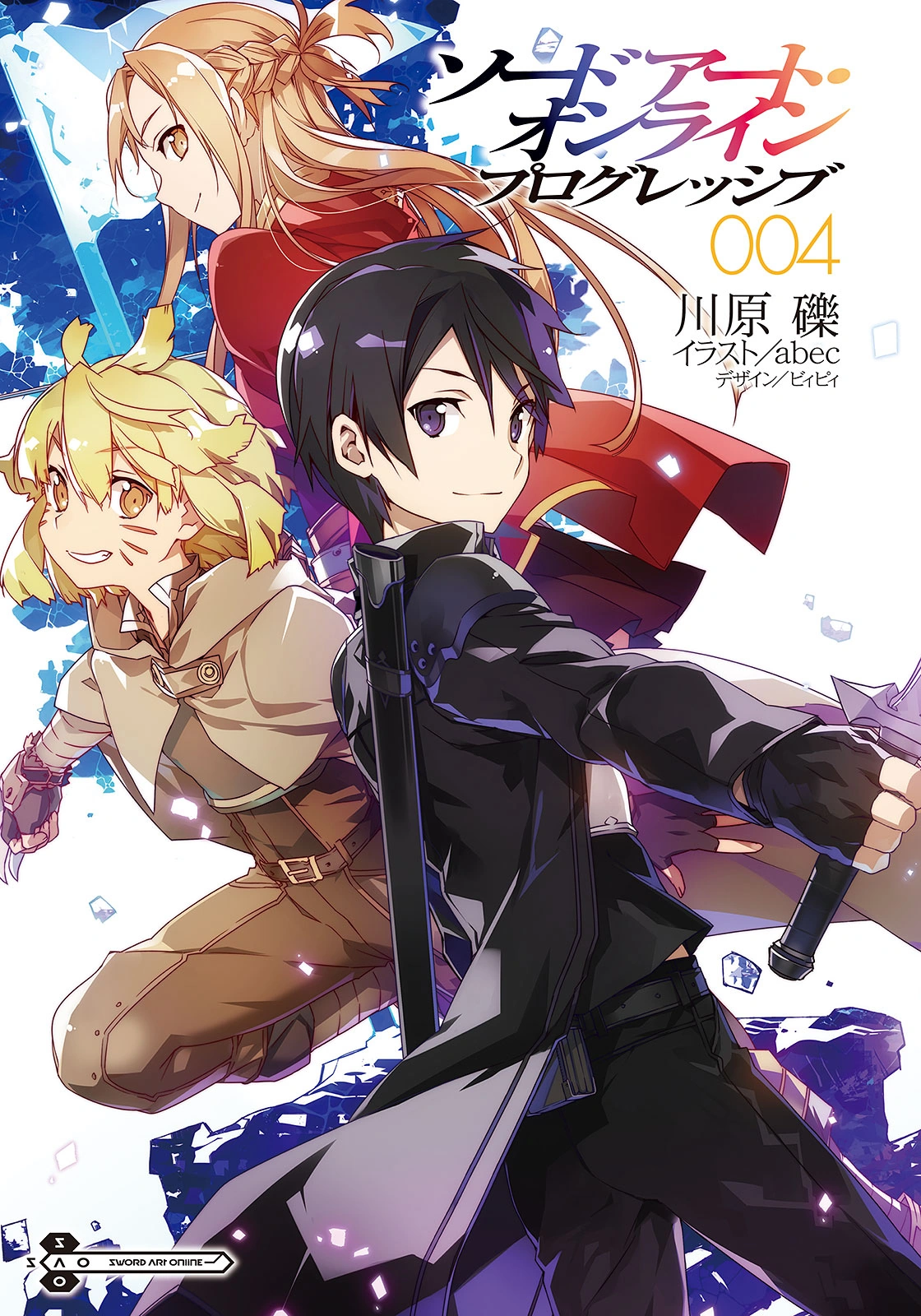 Sword Art Online - Progressive