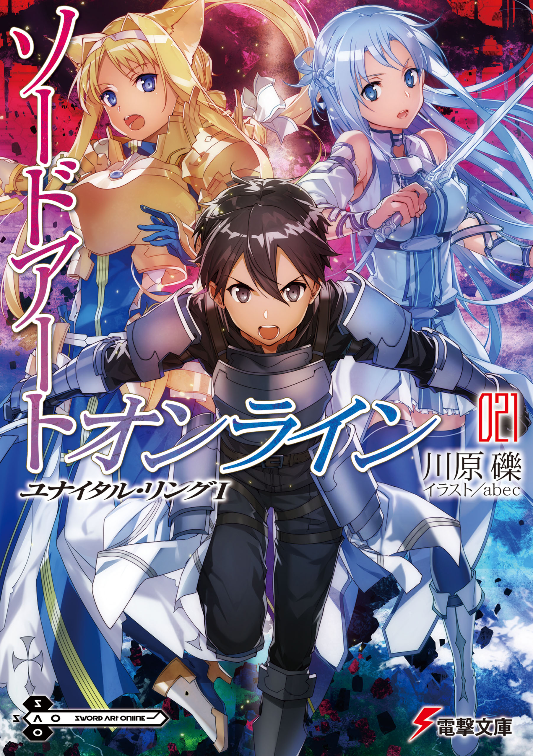 Sword Art Online Chapter 16 Sacrosegtam: Sword Art Online Pdf