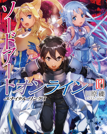 Sword Art Online Light Novel Volume 21 Sword Art Online Wiki