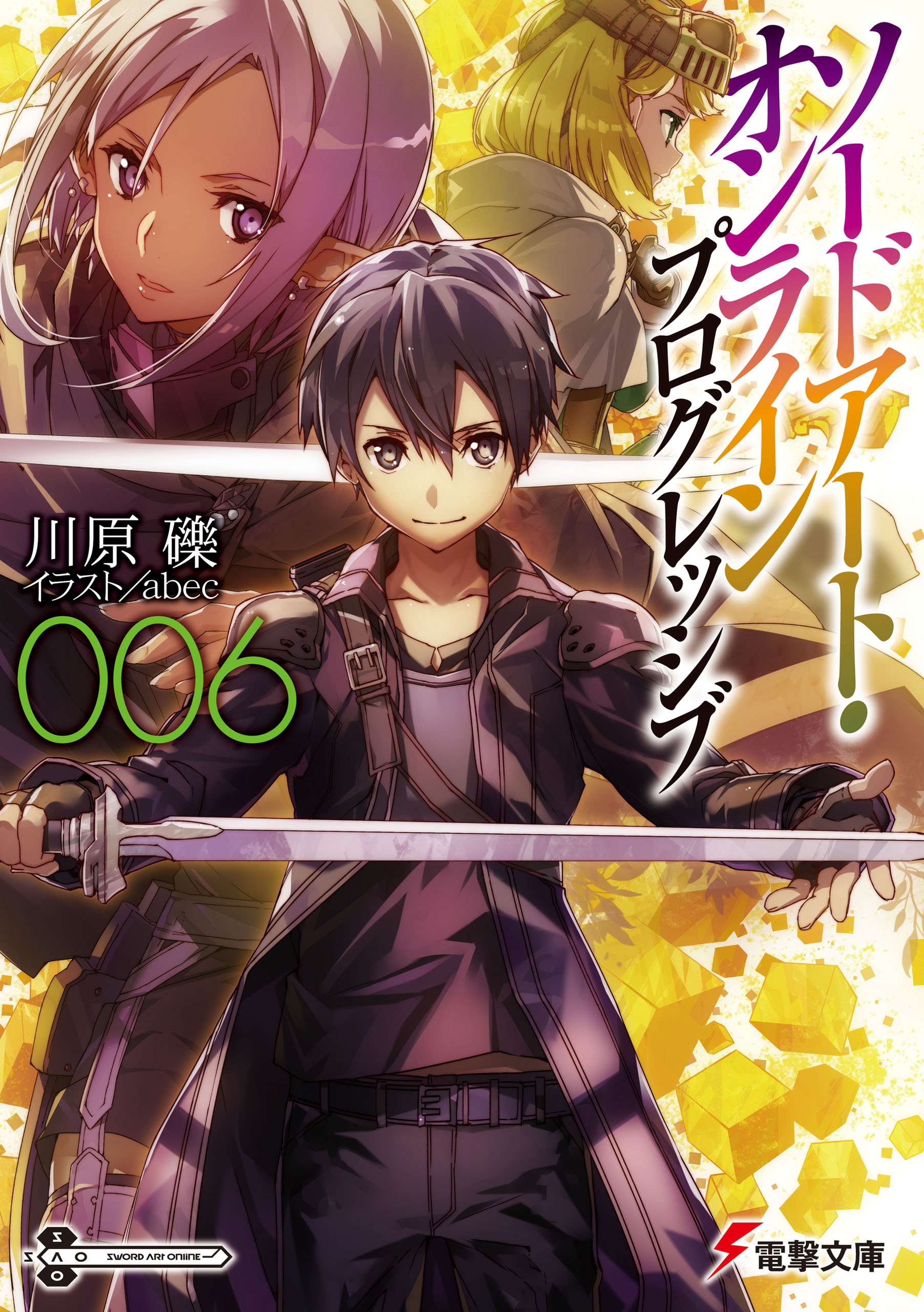 Sword Art Online Progressive Volume 06 Sword Art Online Wiki