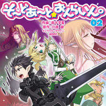 Sword Art Online 4 Koma Chapter 1 Sword Art Online Manga Online