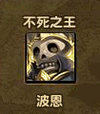 波恩3