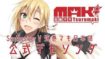 弦巻マキ Synthesizer V 日本語非公式 Wiki Fandom