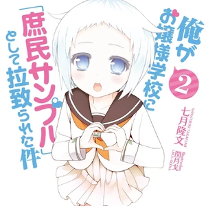 Shomin Sample