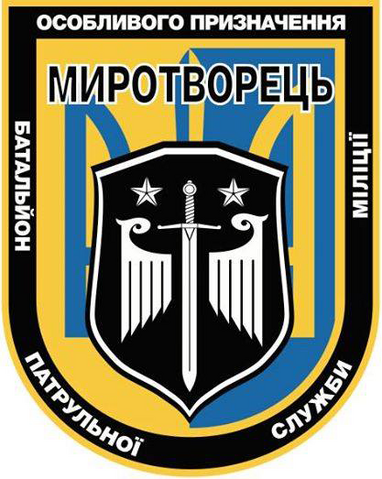 File:Mirotvorets.png
