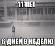 Школа
