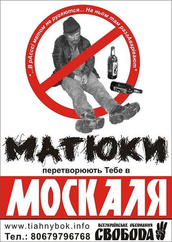 File:Poster svoboda.jpg