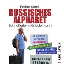 Lesezeichen Kyrillisch Szlachta Wiki Fandom