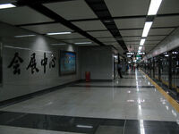 800px-Hui Zhan Zhong Xin Station Line 4 Platform