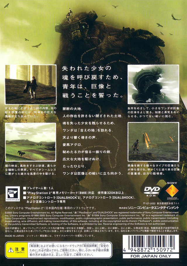 Shadow Of The Colossus Team Ico Wiki Fandom
