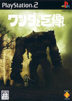 Shadow Of The Colossus Team Ico Wiki Fandom Powered By Wikia