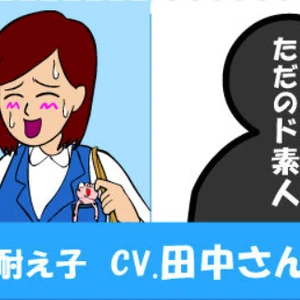 Taeko No Nichijō Wiki Fandom
