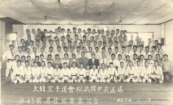 Image SongMooKwan1961.jpg Taekwondo Wiki FANDOM powered by Wikia